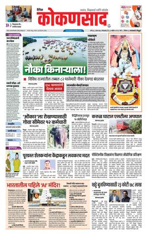 KONKANSAAD cover image