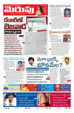 Merupu cover image