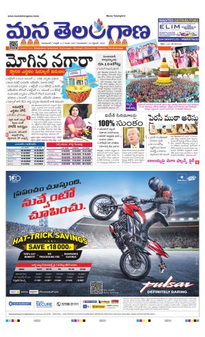 NIZAMABAD cover image