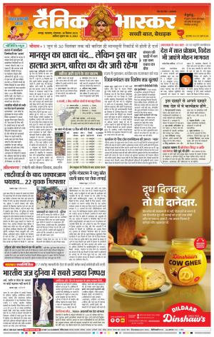 नागपुर-विदर्भ cover image