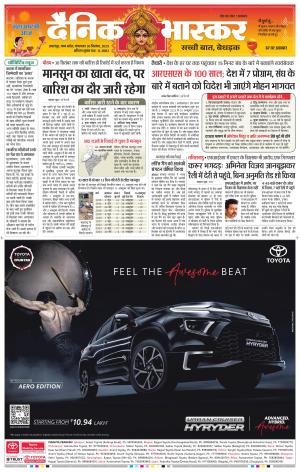 जबलपुर  cover image