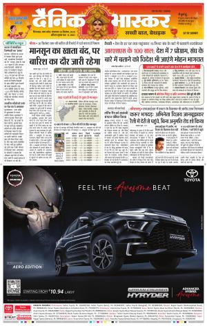 छिंदवाड़ा  cover image