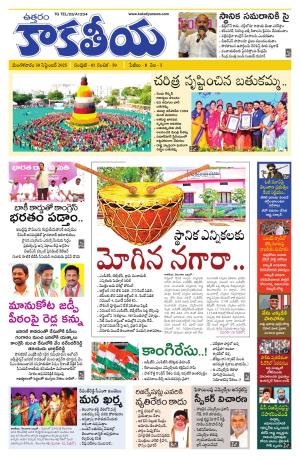 Telangana cover image