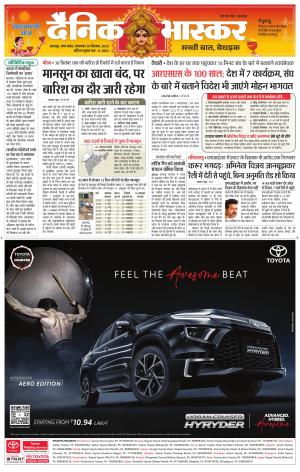 छतरपुर - टीकमगढ़  cover image