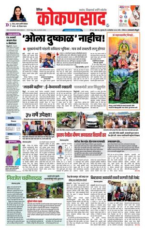 KONKANSAAD cover image