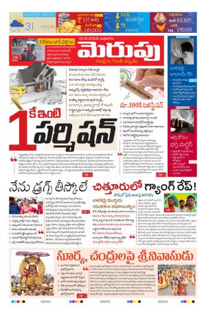 Merupu cover image