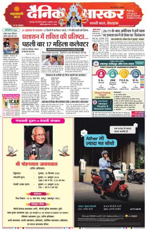 जबलपुर  cover image