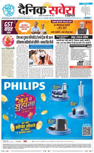 Haryana Main cover image