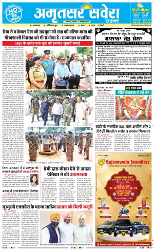 Amritsar Savera cover image