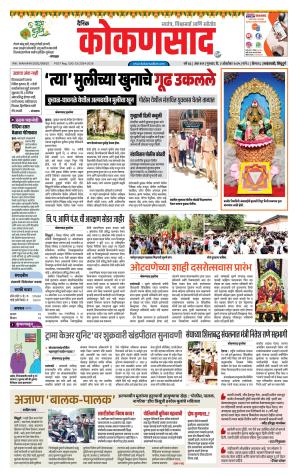 KONKANSAAD cover image