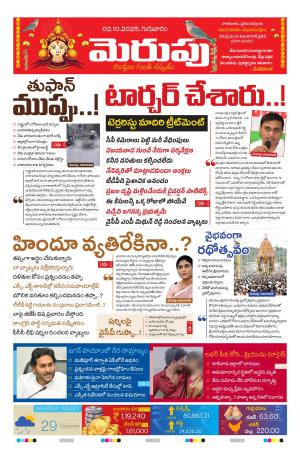 Merupu cover image