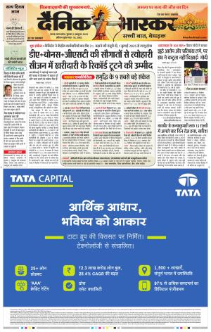 सतना-विंध्य cover image