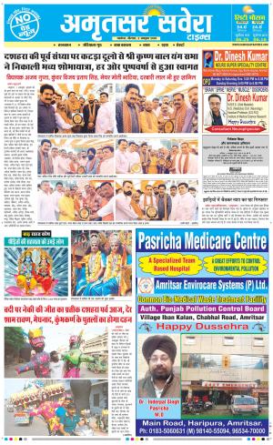 Amritsar Savera cover image