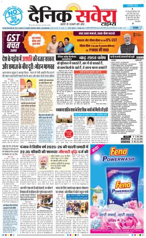 Punjab main cover image