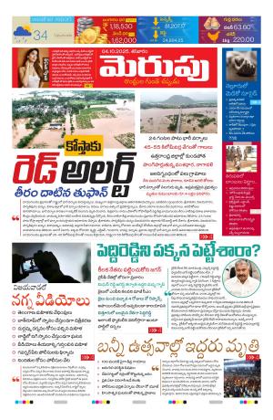 Merupu cover image