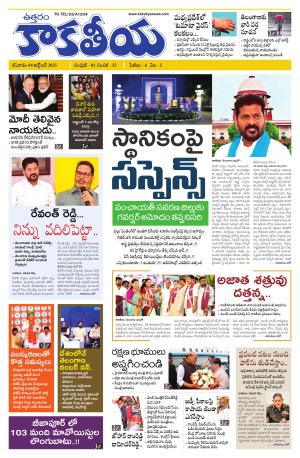 Telangana cover image