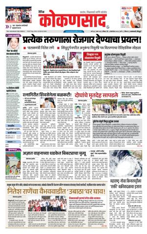 KONKANSAAD cover image