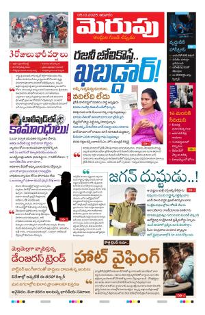Merupu cover image