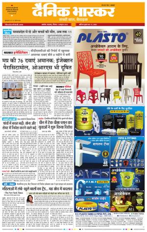 अकोला सिटी  cover image