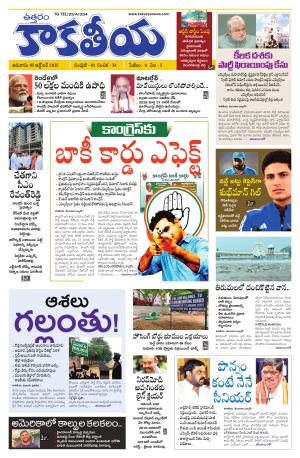Telangana cover image