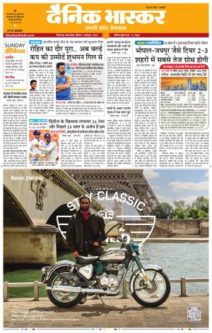 छिंदवाड़ा  cover image