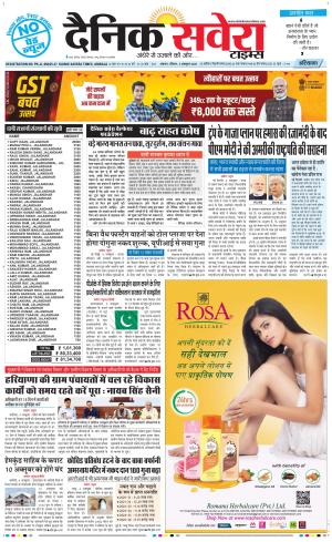 Haryana Main cover image