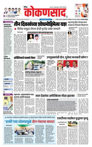KONKANSAAD cover image