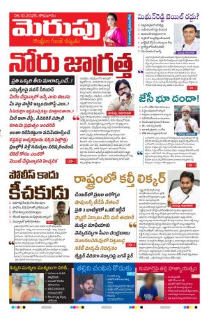 Merupu cover image