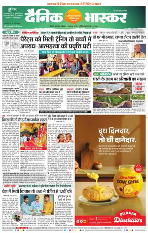 नागपुर-विदर्भ cover image
