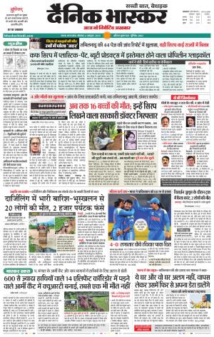 सतना-विंध्य cover image