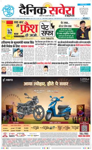 Haryana Main cover image