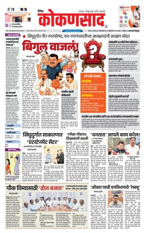 KONKANSAAD cover image