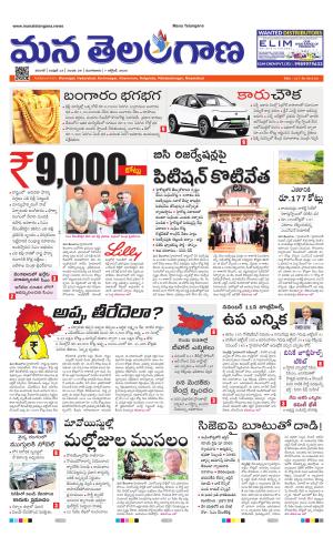 WARANGAL  cover image