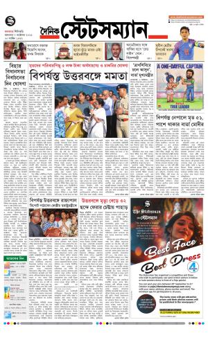 Dainik-Statesman cover image