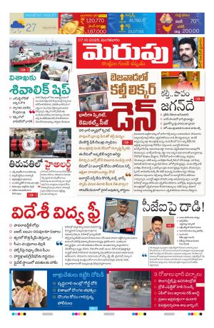 Merupu cover image