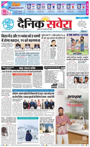 Haryana Main cover image