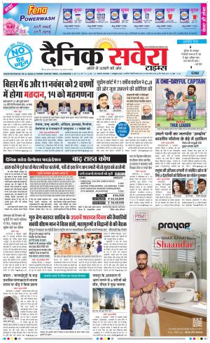 Punjab main cover image