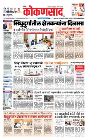 KONKANSAAD cover image