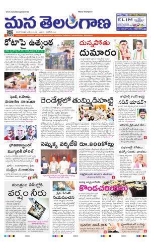 WARANGAL  cover image