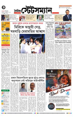 Dainik-Statesman cover image