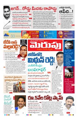 Merupu cover image