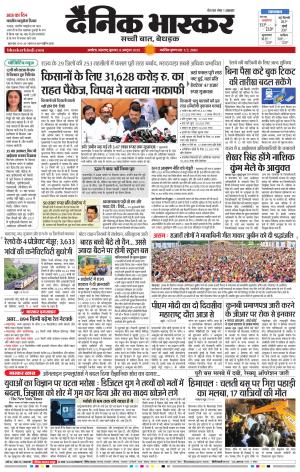 अकोला सिटी  cover image