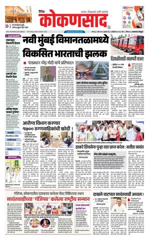 KONKANSAAD cover image