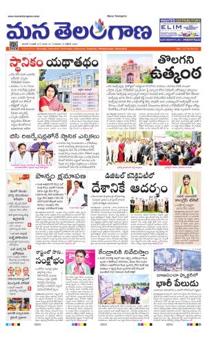 WARANGAL  cover image