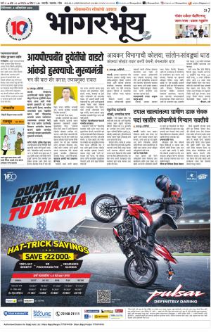 BHAANGARBHUIN cover image