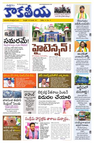 Telangana cover image