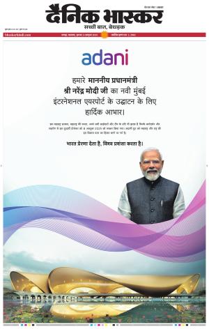 नागपुर-विदर्भ cover image