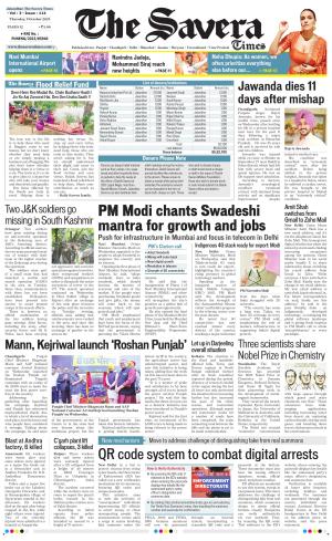 Haryana The Savera cover image