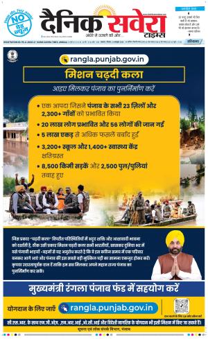 Haryana Main cover image