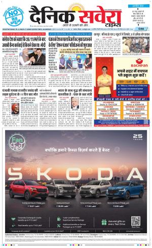 Punjab main cover image